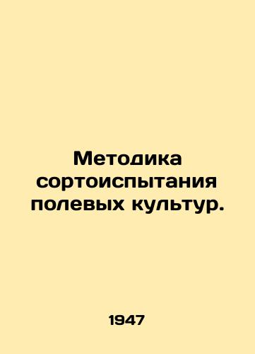 Metodika sortoispytaniya polevykh kultur./Field Crop Screening Methodology. In Russian - landofmagazines.com