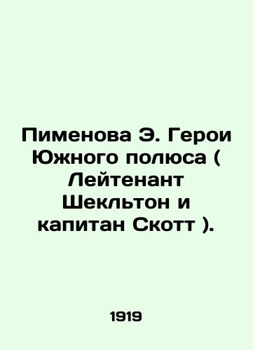 Pimenova E. Geroi Yuzhnogo polyusa ( Leytenant Sheklton i kapitan Skott )./Pimenova E. Heroes of the South Pole (Lieutenant Shackleton and Captain Scott). In Russian - landofmagazines.com