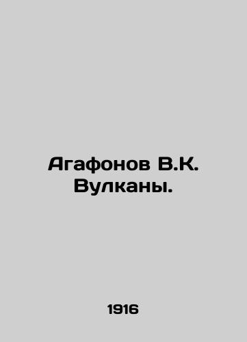 Agafonov V.K. Vulkany./Agafonov V.K. Volcanoes. In Russian - landofmagazines.com