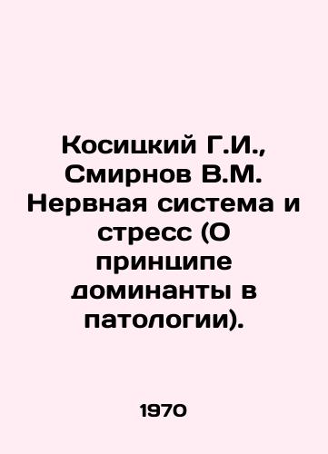 Kositskiy G.I.,  Smirnov V.M. Nervnaya sistema i stress (O printsipe dominanty v patologii)./Kositsky G.I.,  Smirnov V.M. Nervous System and Stress (On the Principle of Dominance in Pathology). In Russian - landofmagazines.com