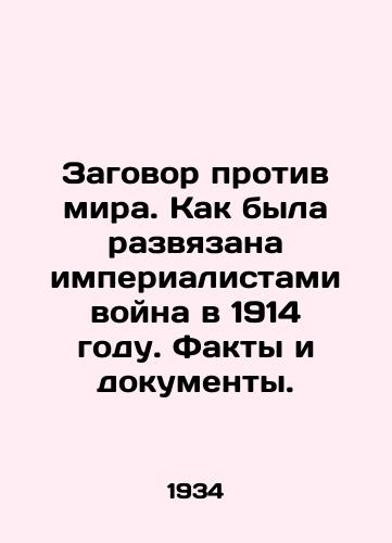 Zagovor protiv mira. Kak byla razvyazana imperialistami voyna v 1914 godu. Fakty i dokumenty./Conspiracy against peace. How the imperialists launched the war in 1914. Facts and Documents. In Russian - landofmagazines.com