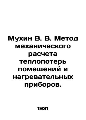 Mukhin V. V. Metod mekhanicheskogo rascheta teplopoter pomeshcheniy i nagrevatelnykh priborov./ukhin V. V. Method of Mechanical Calculation of Heat Loss in Rooms and Heating Devices In Russian - landofmagazines.com