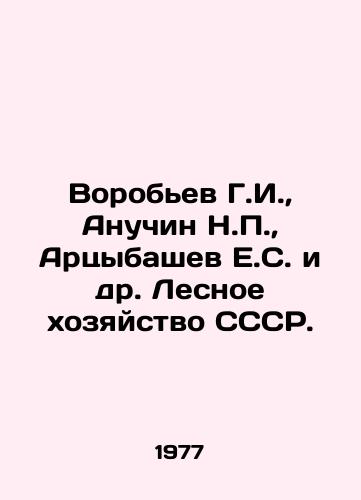 Vorobev G.I.,  Anuchin N.,  Artsybashev E.S. i dr. Lesnoe khozyaystvo SSSR./Vorobyov G.I.,  Anuchin N.,  Artsybashev E.S. et al. Forestry of the USSR. In Russian - landofmagazines.com