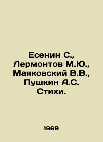 Esenin S.,  Lermontov M.Yu.,  Mayakovskiy V.V.,  Pushkin A.S. Stikhi./Yesenin S.,  Lermontov M.Yu.,  Mayakovsky V.V.,  Pushkin A.S. Poekhi. In Russian - landofmagazines.com