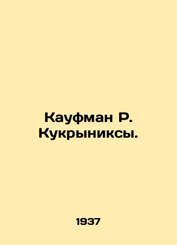 Kaufman R. Kukryniksy./Kaufman R. Kukryniksy. In Russian - landofmagazines.com