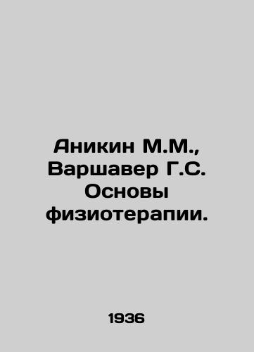 Anikin M.M.,  Varshaver G.S. Osnovy fizioterapii./Anikin M.M.,  Warshaver G.S. Fundamentals of Physiotherapy. In Russian - landofmagazines.com