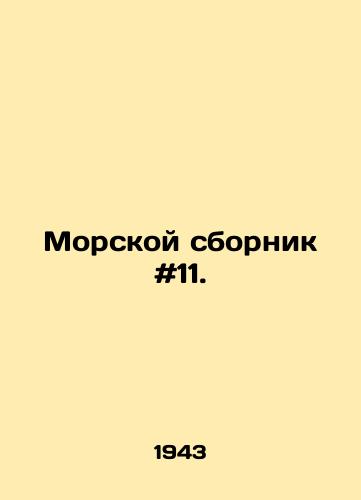 Morskoy sbornik #11./Marine collection # 11. In Russian - landofmagazines.com