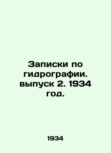 Zapiski po gidrografii. vypusk 2. 1934 god./Hydrographic notes. Issue 2. 1934. In Russian - landofmagazines.com