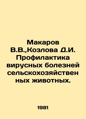 Makarov V.V., Kozlova D.I. Profilaktika virusnykh bolezney selskokhozyaystvennykh zhivotnykh./Makarov V.V.,  Kozlova D.I. Prevention of viral diseases of farm animals. In Russian - landofmagazines.com