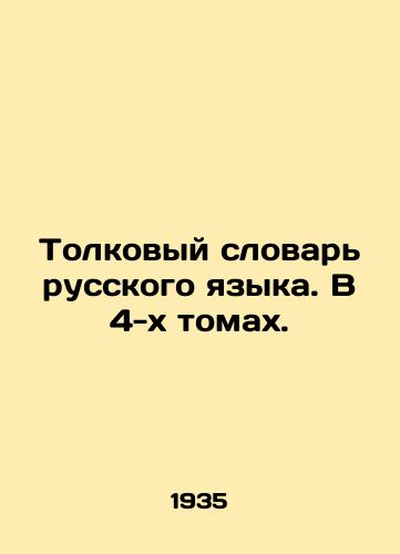 Tolkovyy slovar russkogo yazyka. V 4-kh tomakh./Interpretative Dictionary of the Russian Language. In 4 volumes. In Russian - landofmagazines.com