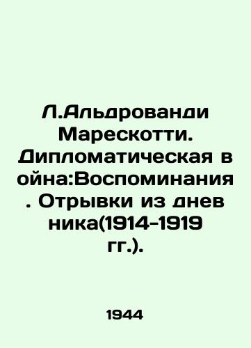 L.Aldrovandi Mareskotti. Diplomaticheskaya voyna:Vospominaniya. Otryvki iz dnevnika(1914-1919 gg.)./L. Aldrovandi Marescotti. Diplomatic War: Memories. Excerpts from the Diary (1914-1919). In Russian - landofmagazines.com