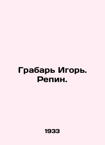 Grabar Igor. Repin./Grabar Igor. Repin. In Russian - landofmagazines.com