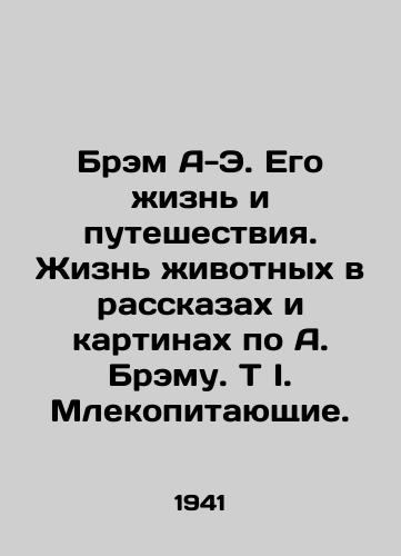 Brem A-E. Ego zhizn i puteshestviya. Zhizn zhivotnykh v rasskazakh i kartinakh po A. Bremu. T I. Mlekopitayushchie./Bram A-E. His life and travels. Animal life in stories and paintings by A. Bram. T I. Mammals. In Russian - landofmagazines.com