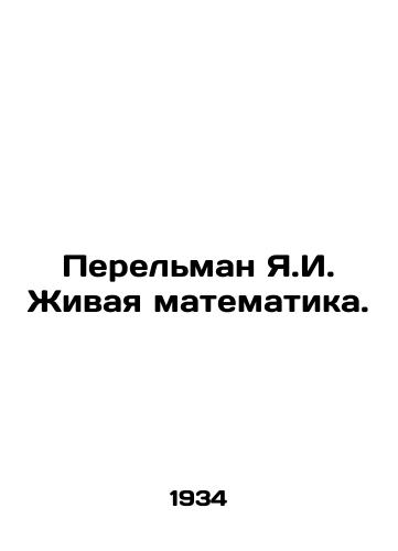Perelman Ya.I. Zhivaya matematika./Perelman Y.I. Living Mathematics. In Russian - landofmagazines.com
