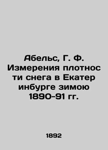 Abels, G. F. Izmereniya plotnosti snega v Ekaterinburge zimoyu 1890-91 gg./Abel, G. F. Measurements of snow density in Yekaterinburg in the winter of 1890-91 In Russian - landofmagazines.com