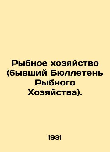 Rybnoe khozyaystvo (byvshiy Byulleten Rybnogo Khozyaystva)./Fisheries (former Fisheries Bulletin). In Russian - landofmagazines.com