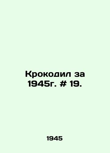 Krokodil za 1945g. # 19./Crocodile for 1945. # 19. In Russian - landofmagazines.com