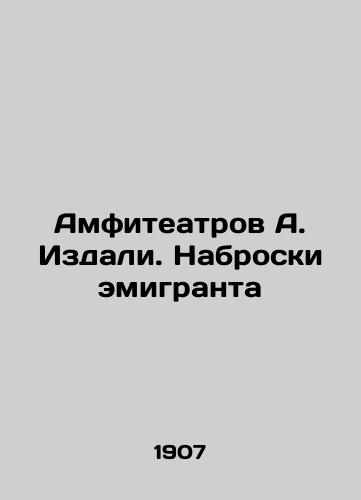 Amfiteatrov A. Izdali. Nabroski emigranta/Amphitheatres A. From afar. Sketches of an emigrant In Russian - landofmagazines.com