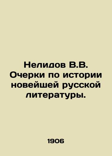 Nelidov V.V. Ocherki po istorii noveyshey russkoy literatury./Nelidov V.V. Essays on the History of Modern Russian Literature. In Russian - landofmagazines.com