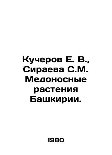 Kucherov E. V.,  Siraeva S.M. Medonosnye rasteniya Bashkirii./E. V. Kucherov, S. M. Siraeva Honeyplants of Bashkortostan. In Russian - landofmagazines.com