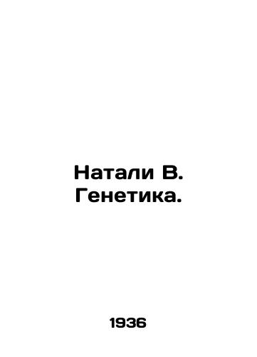 Natali V. Genetika./Nathalie W. Genetics. In Russian - landofmagazines.com