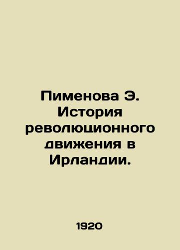 Pimenova E. Istoriya revolyutsionnogo dvizheniya v Irlandii./Pimenova E. History of the Revolutionary Movement in Ireland. In Russian - landofmagazines.com