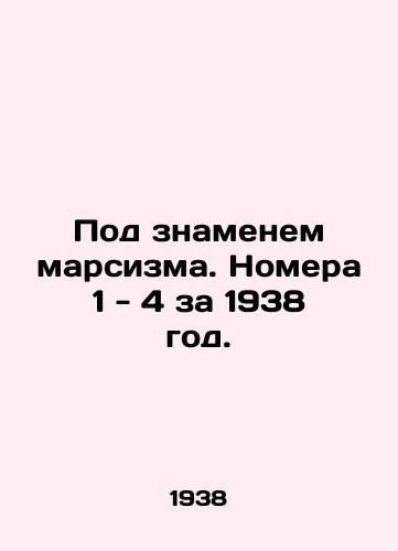 Pod znamenem marsizma. Nomera 1 - 4 za 1938 god./Under the banner of Marxism. Numbers 1-4 for 1938. In Russian - landofmagazines.com