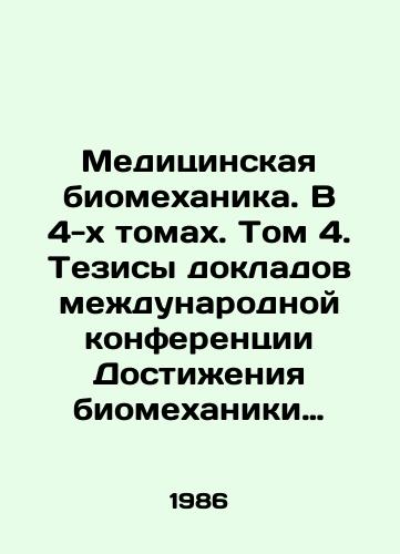 Meditsinskaya biomekhanika. V 4-kh tomakh. Tom 4. Tezisy dokladov mezhdunarodnoy konferentsii Dostizheniya biomekhaniki v meditsine./Medical Biomechanics. In 4 Volumes. Volume 4. Proceedings of the International Conference on Advances in Biomechanics in Medicine. In Russian - landofmagazines.com