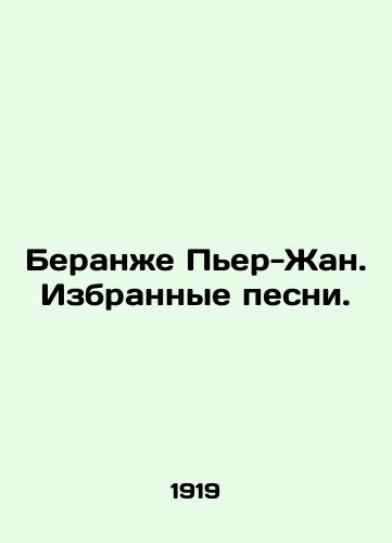 Beranzhe Per-Zhan. Izbrannye pesni./Beranger Pierre-Jean. Selected songs. In Russian - landofmagazines.com