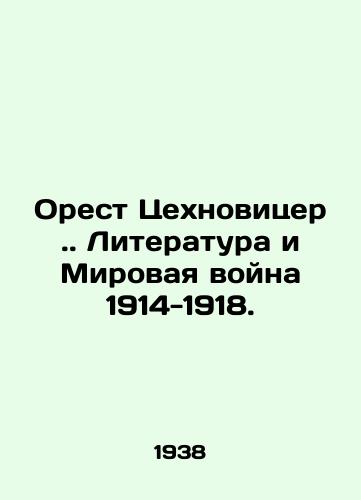 Orest Tsekhnovitser. Literatura i Mirovaya voyna 1914-1918./Orestes Zechnowitzer. Literature and World War 1914-1918. In Russian - landofmagazines.com