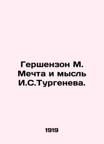 Gershenzon M. Mechta i mysl I.S.Turgeneva./Gershenson M. The Dream and Thought of I.S. Turgenev. In Russian - landofmagazines.com