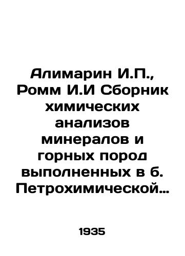 Alimarin I.,  Romm I.I Sbornik khimicheskikh analizov mineralov i gornykh porod vypolnennykh v b. Petrokhimicheskoy laboratorii Instituta prikladnoy mineralogii./Alimarin I.,  Romm I.I Compilation of chemical analyses of minerals and rocks performed in the Petrochemical Laboratory of the Institute of Applied Mineralogy. In Russian - landofmagazines.com