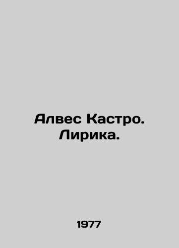Alves Kastro. Lirika./Alves Castro. Lyrics. In Russian - landofmagazines.com
