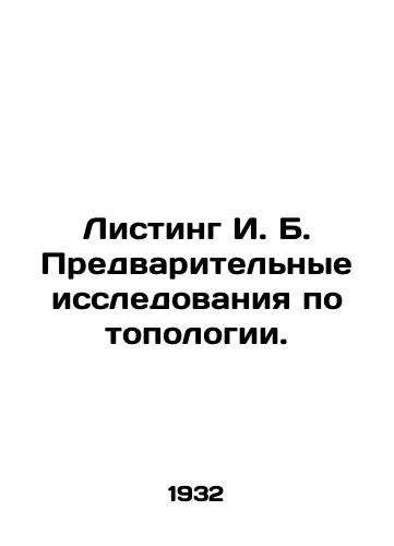 Listing I. B. Predvaritelnye issledovaniya po topologii./Listing I. B. Preliminary studies on topology. In Russian - landofmagazines.com