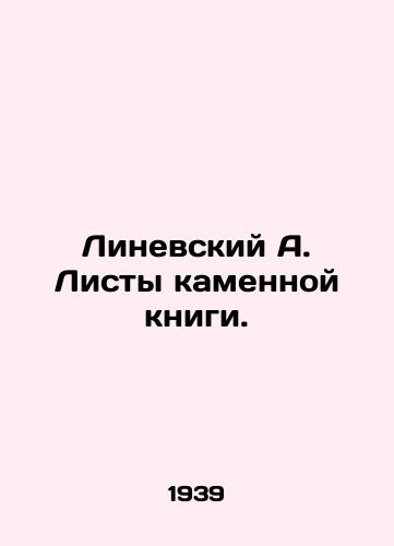 Linevskiy A. Listy kamennoy knigi./Linevsky A. Sheets of a stone book. In Russian - landofmagazines.com