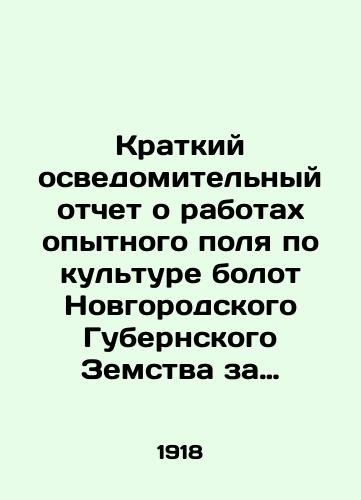 Kratkiy osvedomitelnyy otchet o rabotakh opytnogo polya po kulture bolot Novgorodskogo Gubernskogo Zemstva za 1917 god./Brief Informative Report on the Works of the Experimental Field on the Culture of the Marshes of Novgorod Province in 1917. In Russian - landofmagazines.com