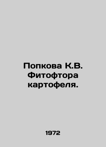Popkova K.V. Fitoftora kartofelya./Popkova K.V. Potato Phytophthora. In Russian - landofmagazines.com