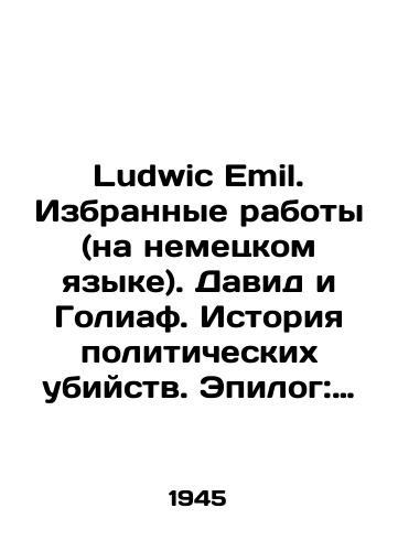 Ludwic Emil. Izbrannye raboty (na nemetskom yazyke). David i Goliaf. Istoriya politicheskikh ubiystv. Epilog: David Frankfurter 9 let spustya/Ludwick Emil. Selected Works (in German). David and Goliath: A History of Political Murders. Epilogue: David Frankfurter 9 years later In Russian - landofmagazines.com