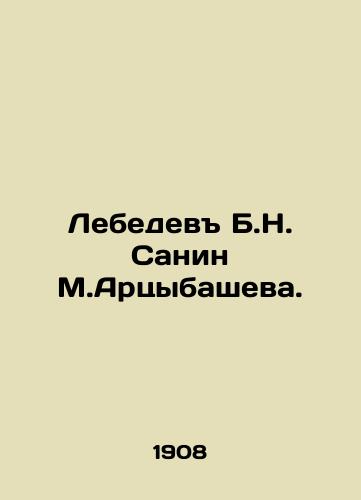 Lebedev B.N. Sanin M.Artsybasheva./Lebedev B.N. Sanin M.Artsybashev. In Russian - landofmagazines.com