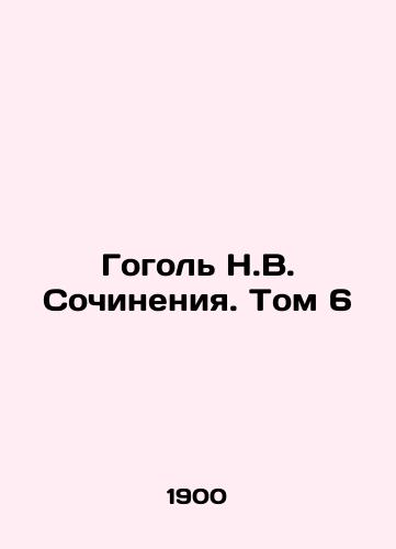 Gogol N.V. Sochineniya. Tom 6/Gogol N.V. Works. Volume 6 In Russian - landofmagazines.com