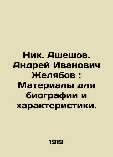 Nik. Asheshov. Andrey Ivanovich Zhelyabov: Materialy dlya biografii i kharakteristiki./Nik. Asheshov. Andrey Ivanovich Zhelyabov: Materials for biography and characteristics. In Russian - landofmagazines.com