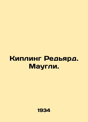 Kipling Redyard. Maugli./Rudyard Kipling. Mowgli. In Russian - landofmagazines.com