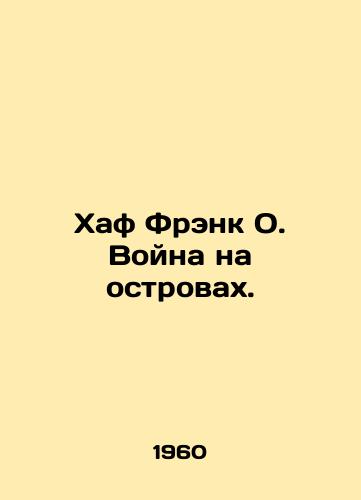 Khaf Frenk O. Voyna na ostrovakh./Half Frank O. War in the Islands. In Russian - landofmagazines.com