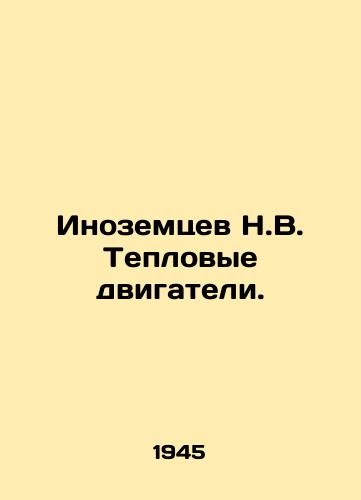 Inozemtsev N.V. Teplovye dvigateli./Foreigners N.V. Thermal engines. In Russian - landofmagazines.com