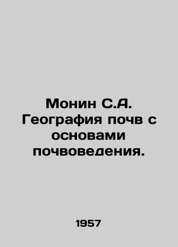 Monin S.A. Geografiya pochv s osnovami pochvovedeniya./Monin S.A. Soil Geography with Basic Soil Science. In Russian - landofmagazines.com