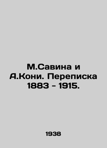 M.Savina i A.Koni. Perepiska 1883 - 1915./M.Savina and A.Koni. Correspondence 1883-1915. In Russian - landofmagazines.com