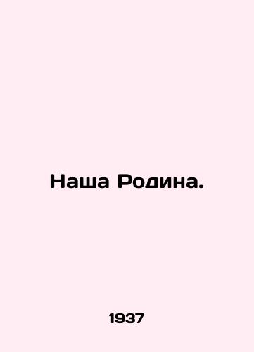 Nasha Rodina./Our Motherland. In Russian - landofmagazines.com