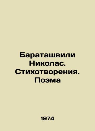 Baratashvili Nikolas. Stikhotvoreniya. Poema/Baratashvili Nikolas. Poems. Poem In Russian - landofmagazines.com