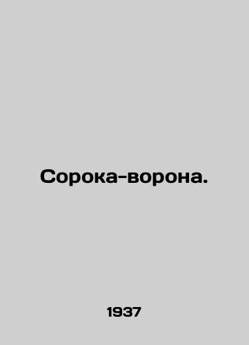 Soroka-vorona./Forty crow. In Russian - landofmagazines.com
