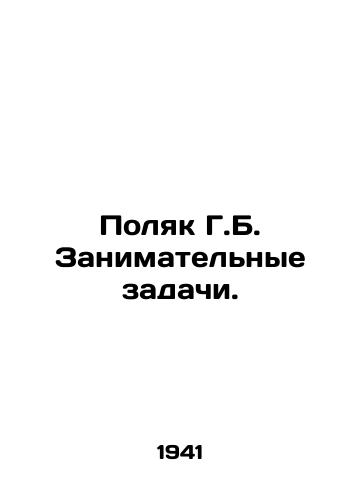 Polyak G.B. Zanimatelnye zadachi./Pole G.B. Exciting tasks. In Russian - landofmagazines.com